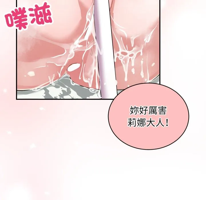 魔法少女退役后 第1话 第52页