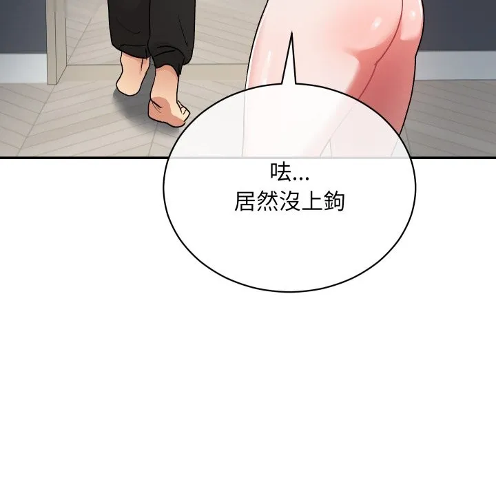 魔法少女退役后 第1话 第108页