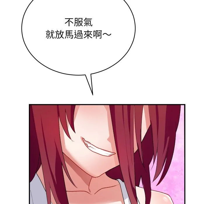 魔法少女退役后 第1话 第102页