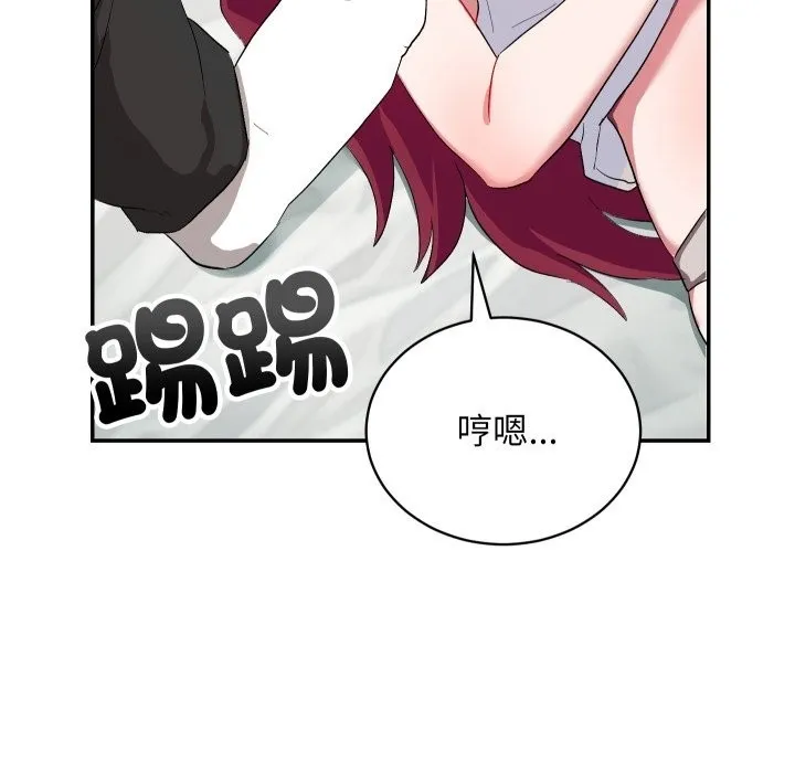 魔法少女退役后 第1话 第265页