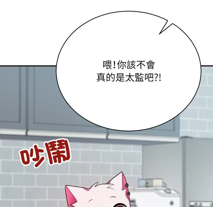 魔法少女退役后 第1话 第186页