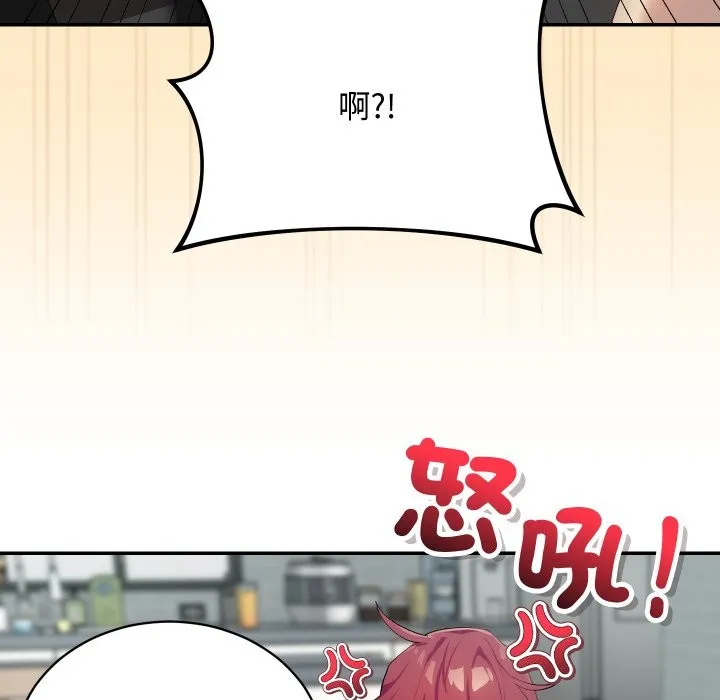 魔法少女退役后 第3话 第49页