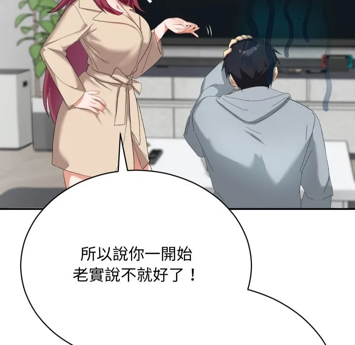 魔法少女退役后 第3话 第62页