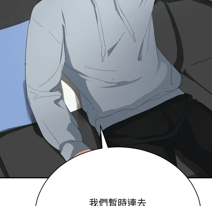 魔法少女退役后 第3话 第72页