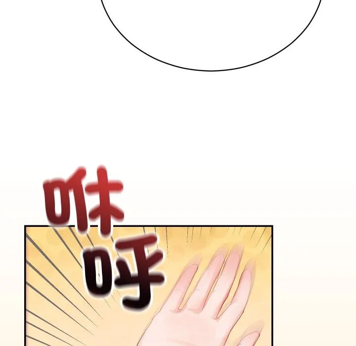 魔法少女退役后 第3话 第45页