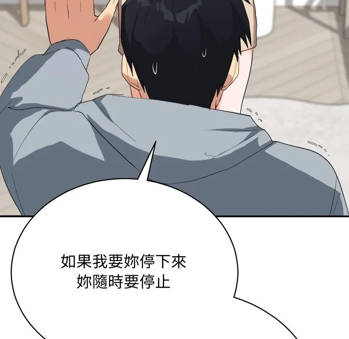 魔法少女退役后 第3话 第129页