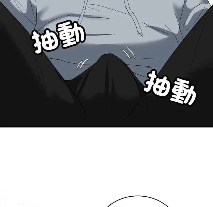 魔法少女退役后 第3话 第174页