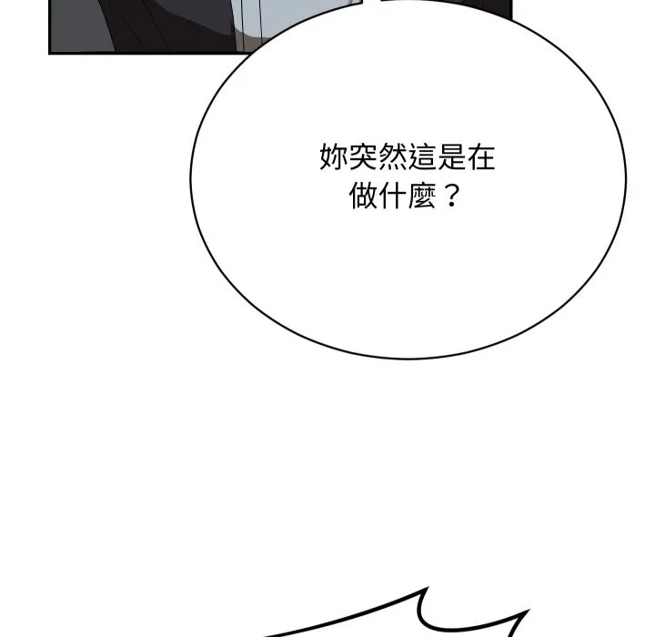魔法少女退役后 第3话 第8页