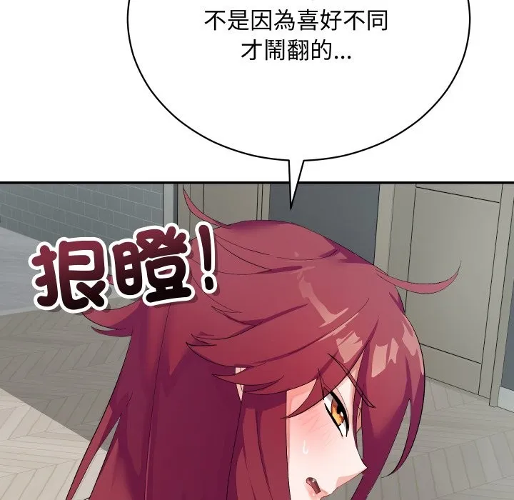 魔法少女退役后 第3话 第40页