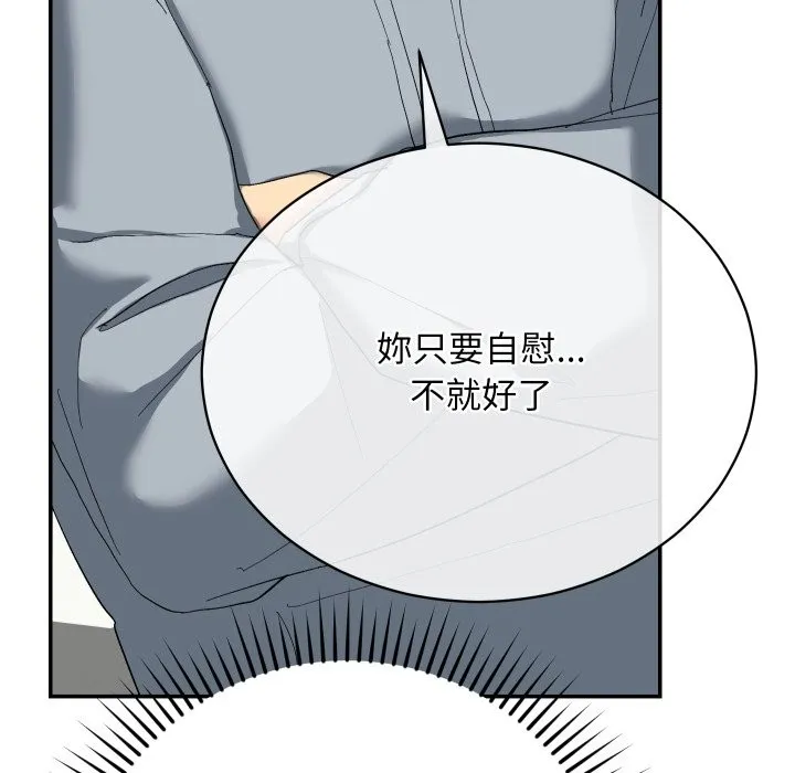魔法少女退役后 第3话 第132页