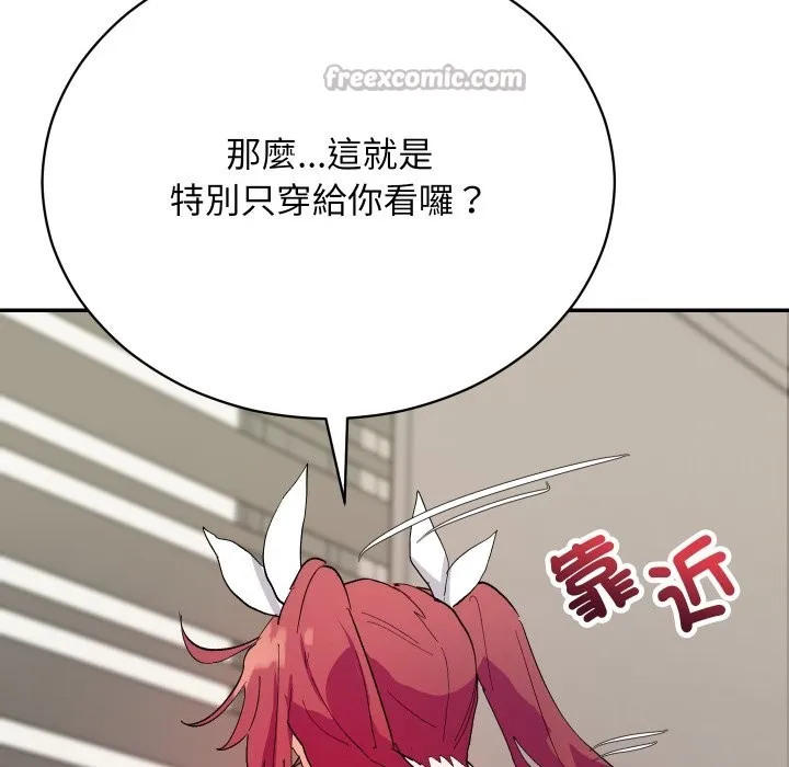 魔法少女退役后 第3话 第168页