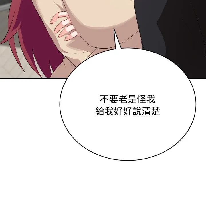 魔法少女退役后 第3话 第23页
