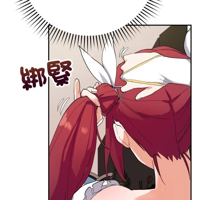 魔法少女退役后 第3话 第151页