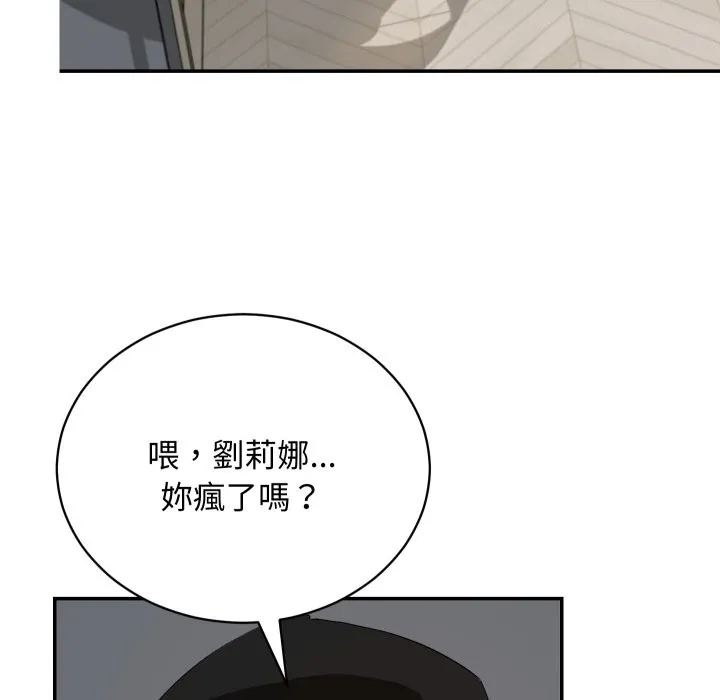 魔法少女退役后 第3话 第6页