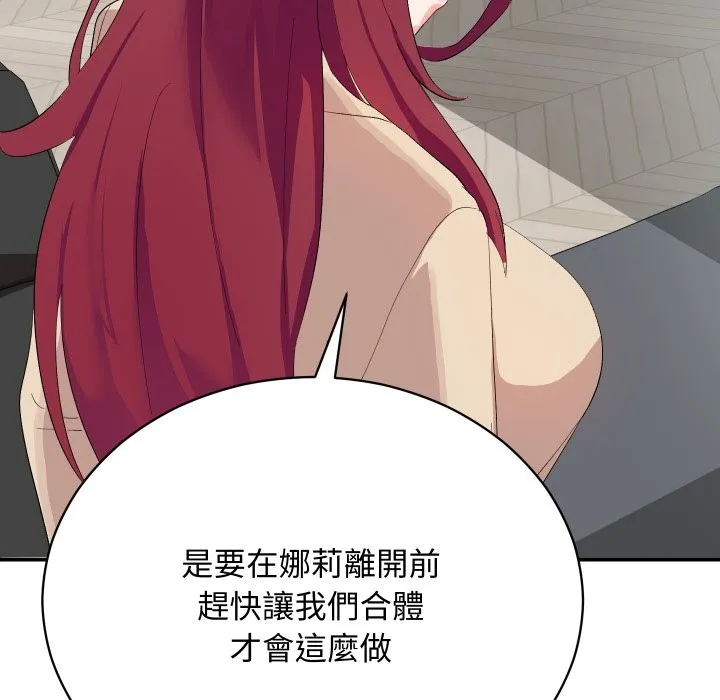 魔法少女退役后 第3话 第41页