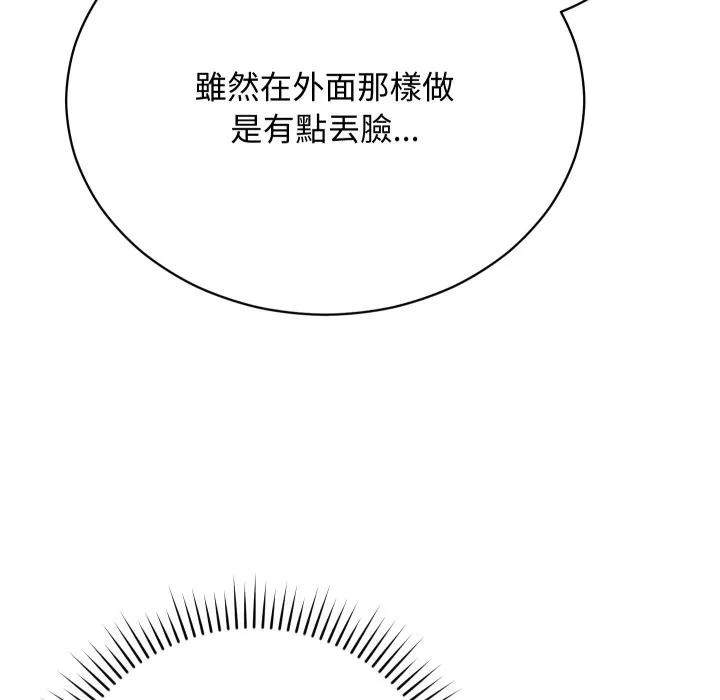 魔法少女退役后 第3话 第55页