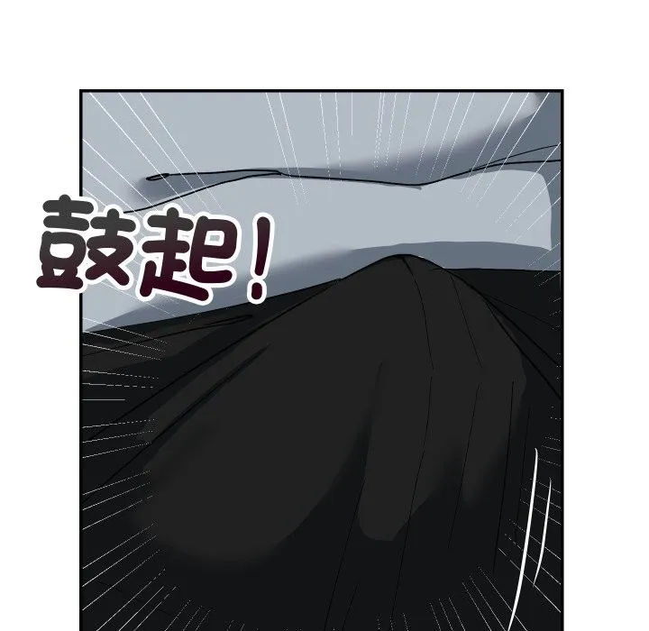 魔法少女退役后 第3话 第171页