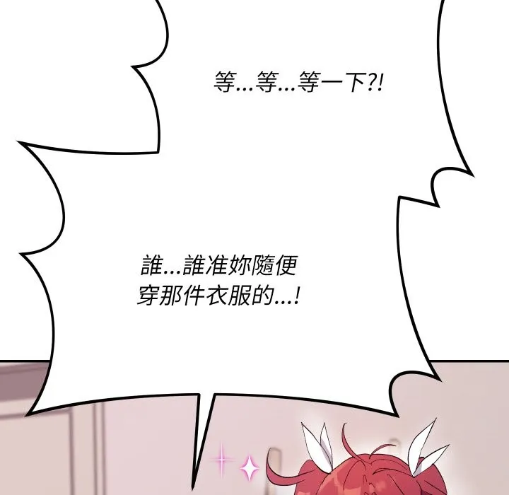 魔法少女退役后 第3话 第162页