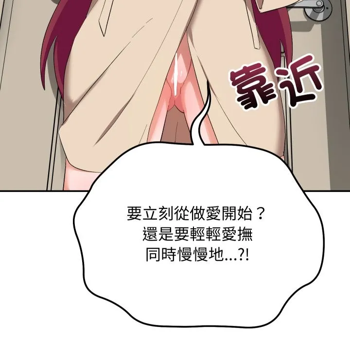 魔法少女退役后 第3话 第124页