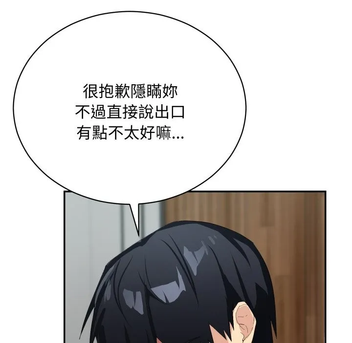 魔法少女退役后 第3话 第43页
