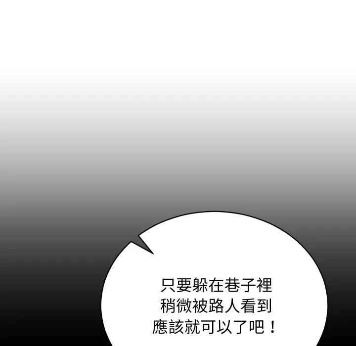 魔法少女退役后 第3话 第12页