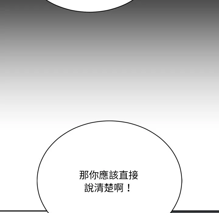 魔法少女退役后 第3话 第15页