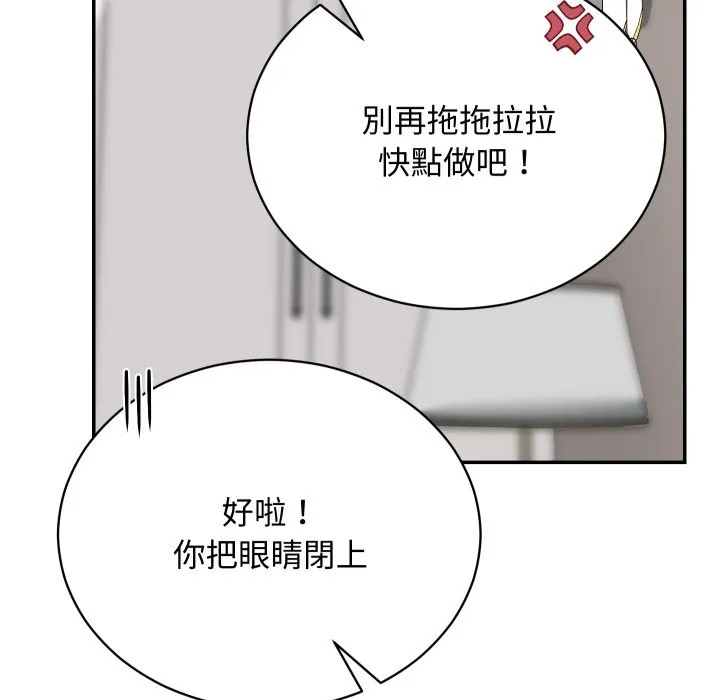 魔法少女退役后 第3话 第143页