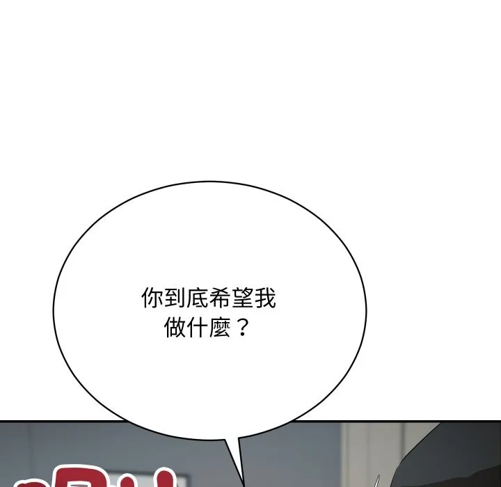 魔法少女退役后 第3话 第21页