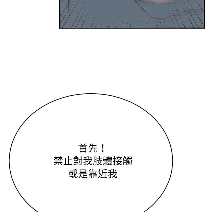 魔法少女退役后 第3话 第127页
