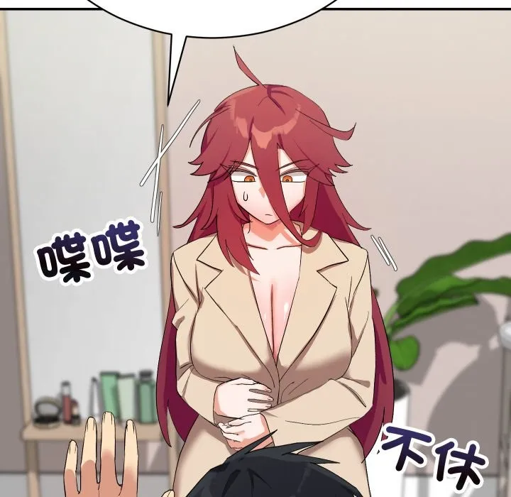 魔法少女退役后 第3话 第128页