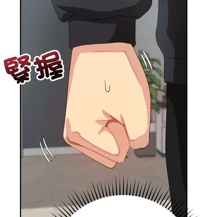 魔法少女退役后 第3话 第29页