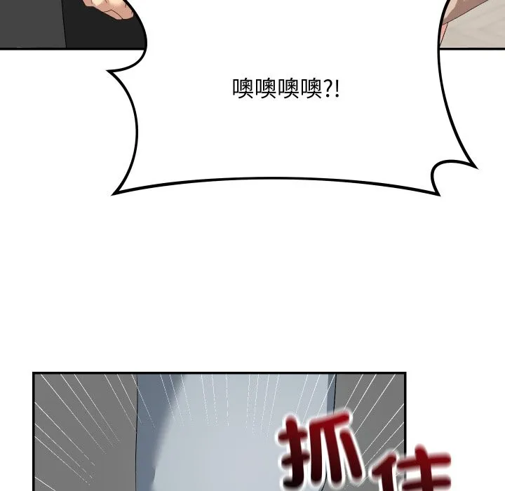 魔法少女退役后 第3话 第113页