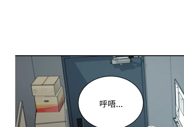 魔法少女退役后 第3话 第4页