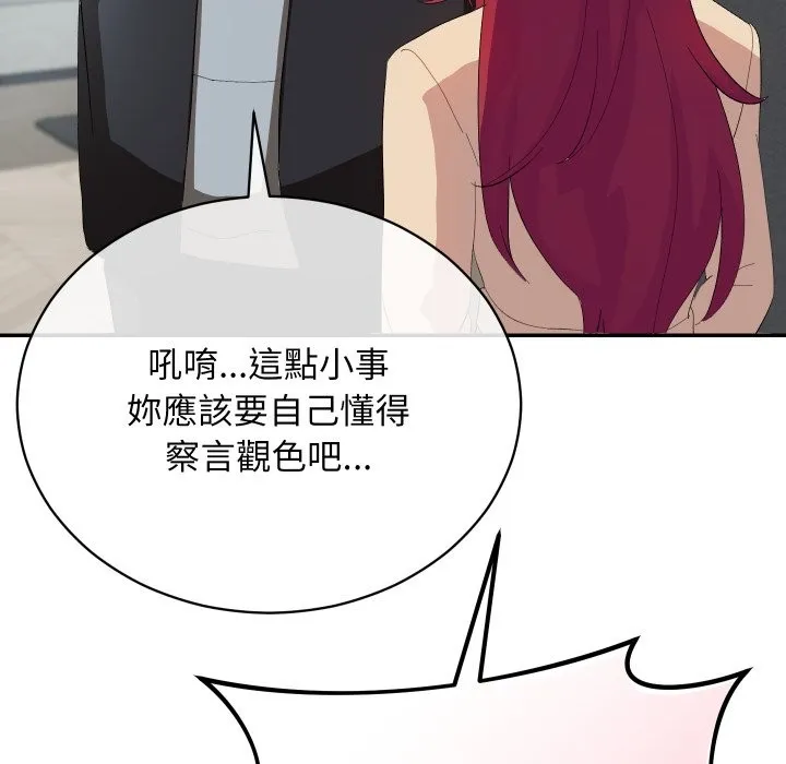魔法少女退役后 第3话 第17页
