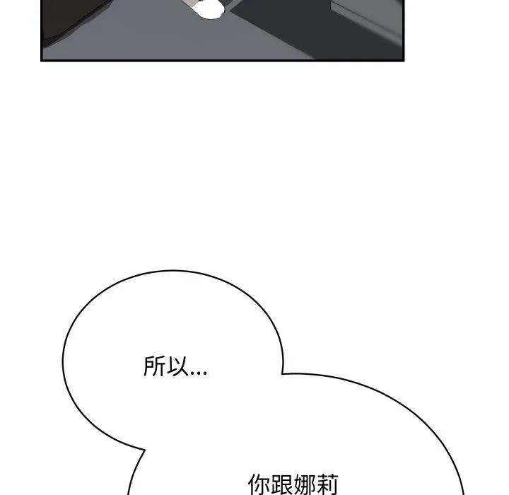 魔法少女退役后 第3话 第39页