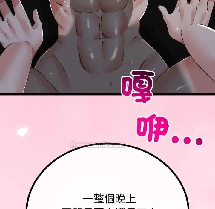 与初恋的以外同居 第61話 第28页