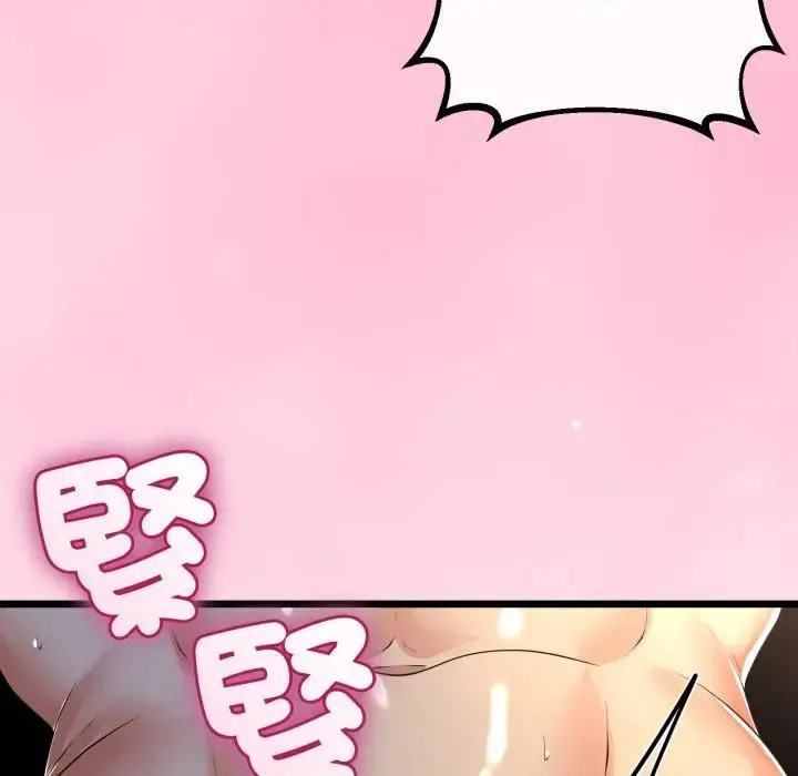 与初恋的以外同居 第61話 第122页