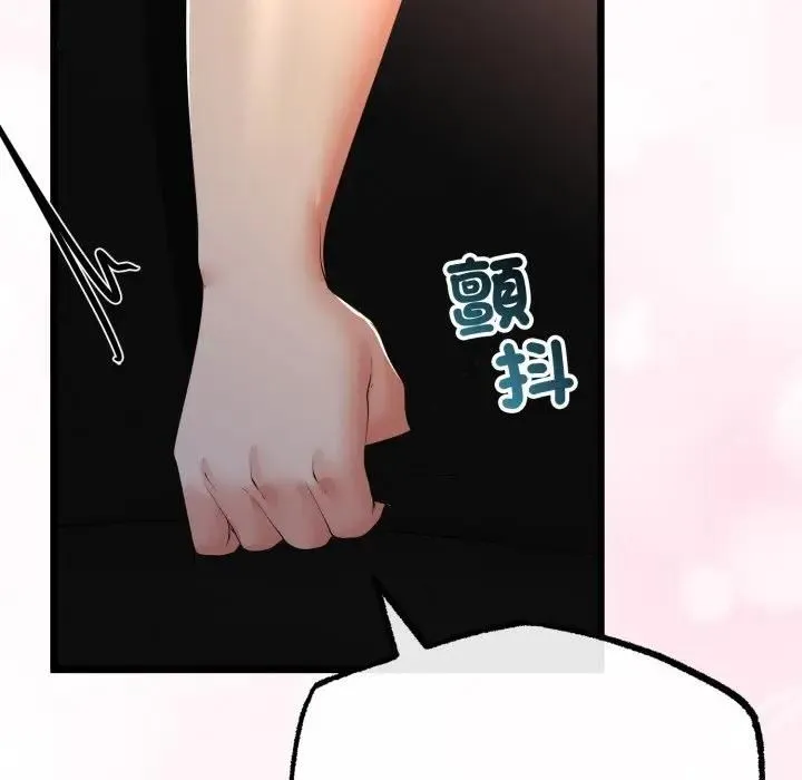 与初恋的以外同居 第61話 第125页