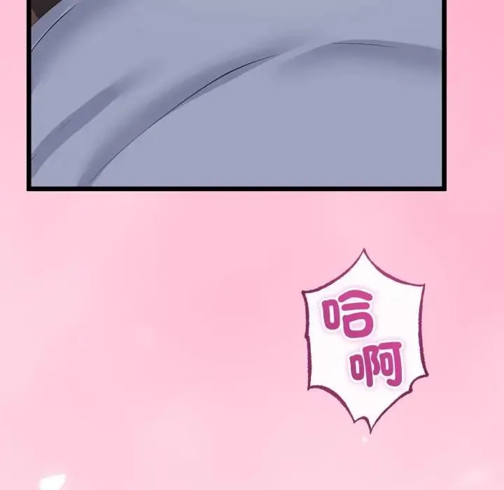 与初恋的以外同居 第61話 第87页