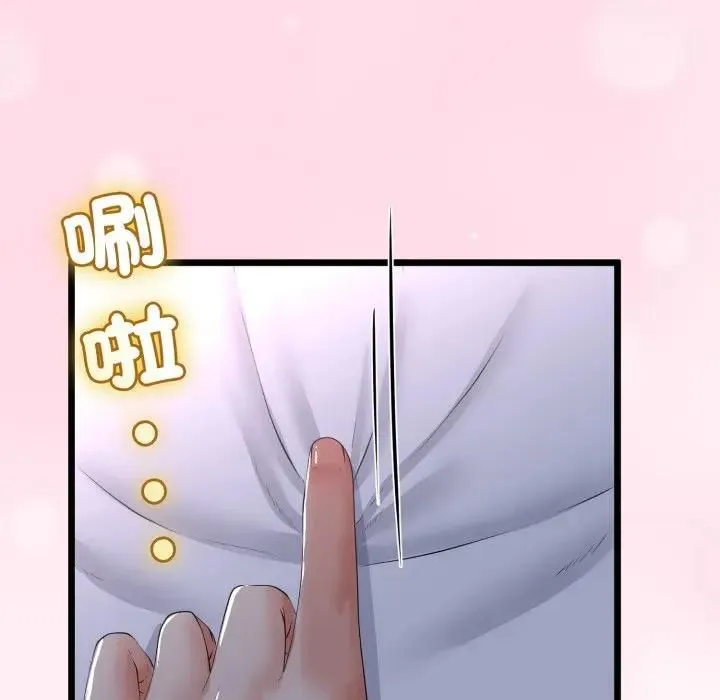 与初恋的以外同居 第61話 第61页
