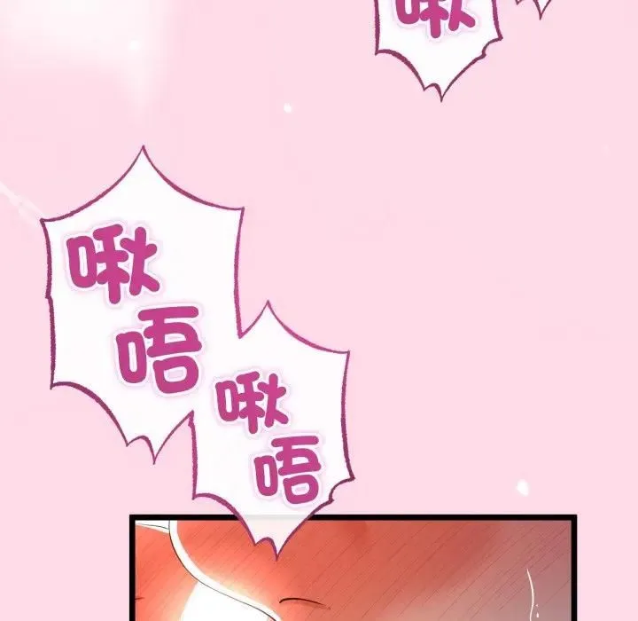 与初恋的以外同居 第61話 第69页