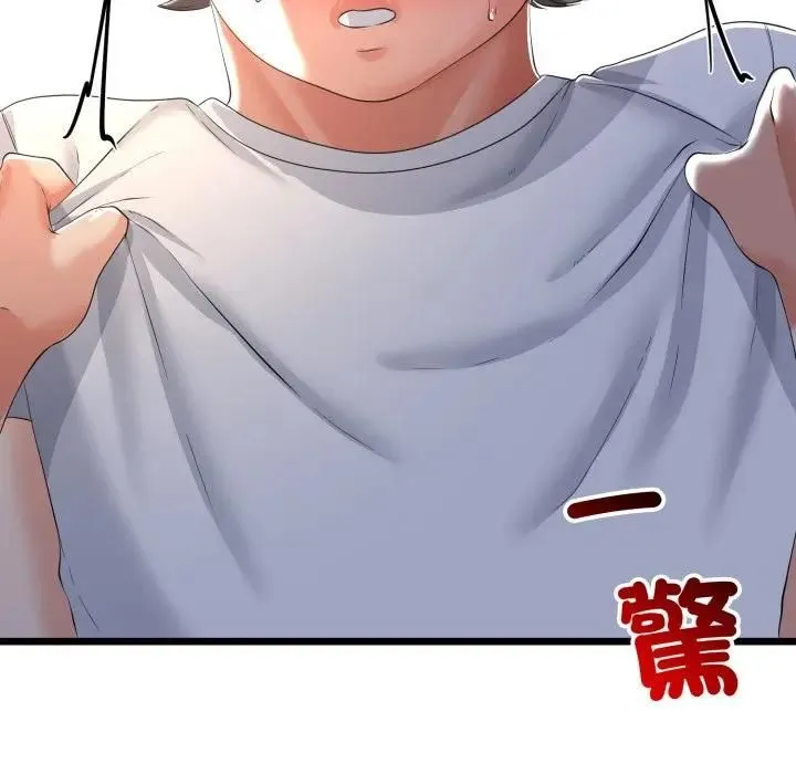 与初恋的以外同居 第61話 第139页