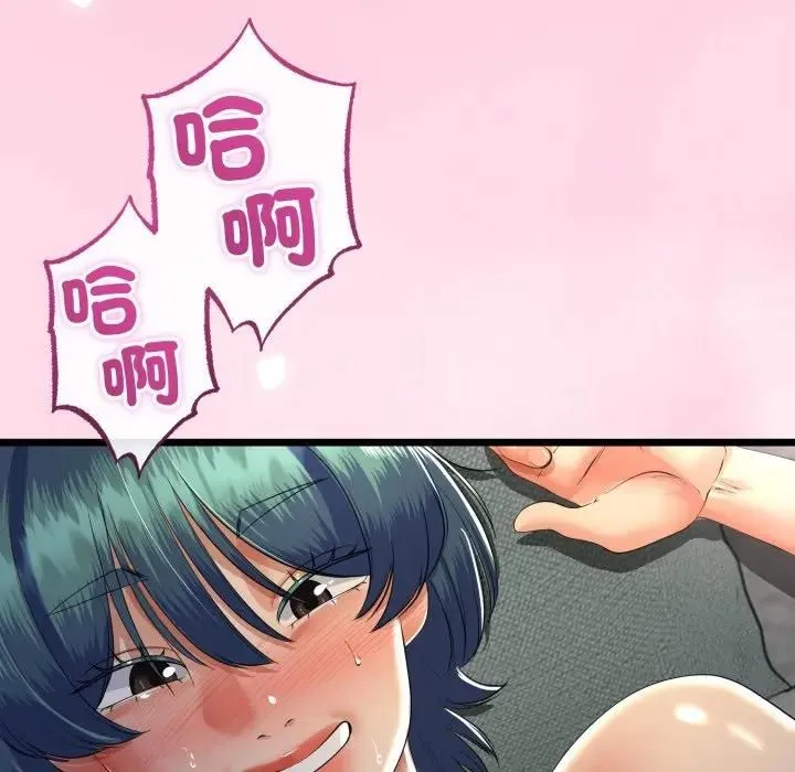 与初恋的以外同居 第61話 第88页