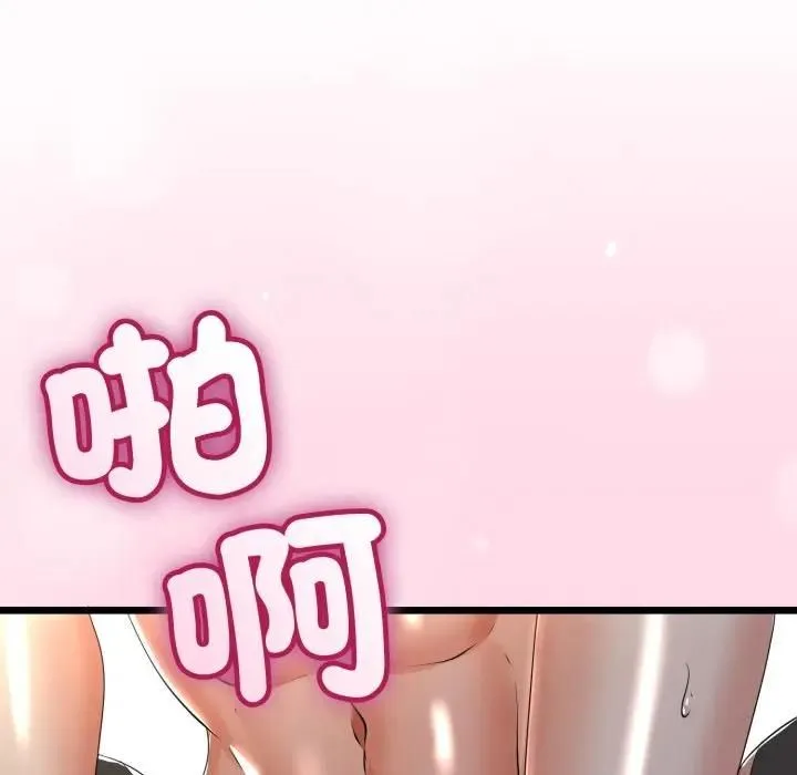 与初恋的以外同居 第61話 第144页