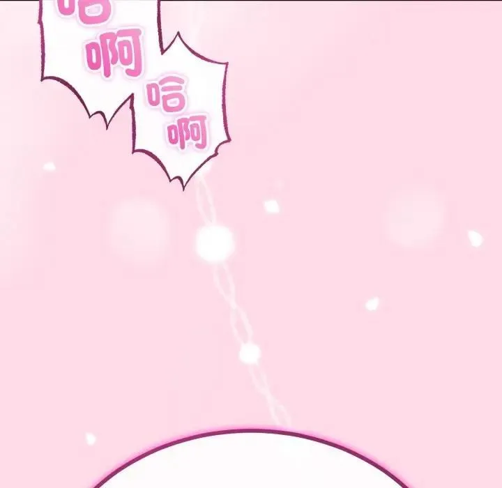 与初恋的以外同居 第61話 第33页