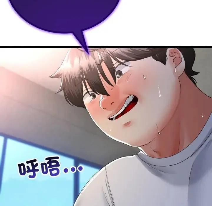 与初恋的以外同居 第61話 第127页