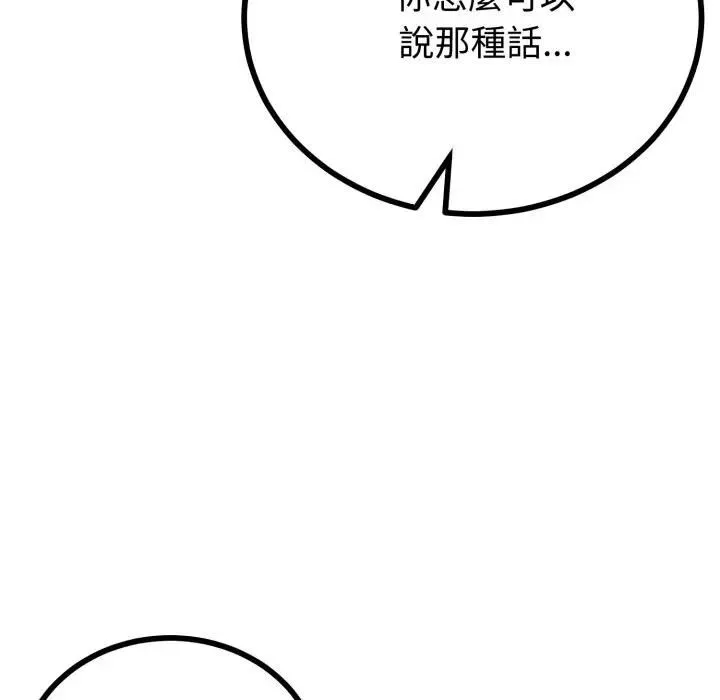 与初恋的以外同居 第61話 第38页