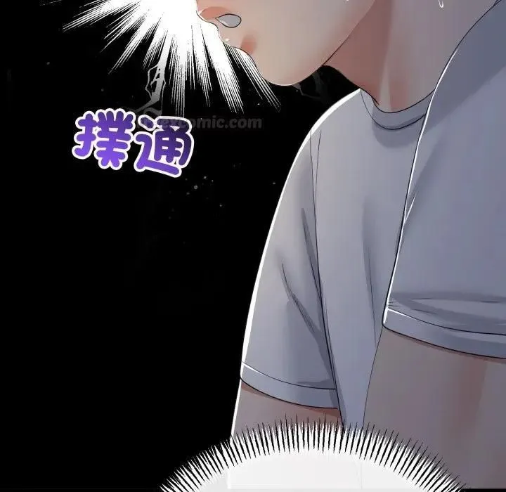 与初恋的以外同居 第61話 第42页