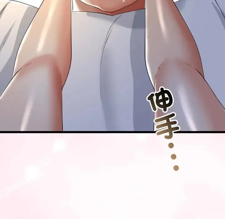 与初恋的以外同居 第61話 第55页