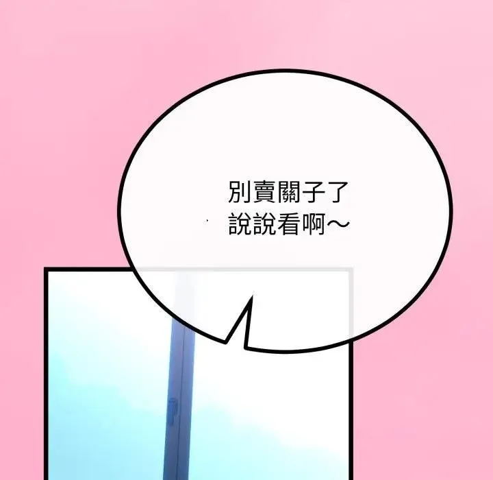 与初恋的以外同居 第61話 第49页